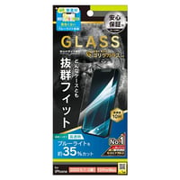 iPhone 14 Plus 13 Pro Max ガラスフィルム ゴリラガラス ブルーライト低減 反射防止 画面保護強化ガラス 表面硬度10H TR-IP22L2-GLS-GOB3CC