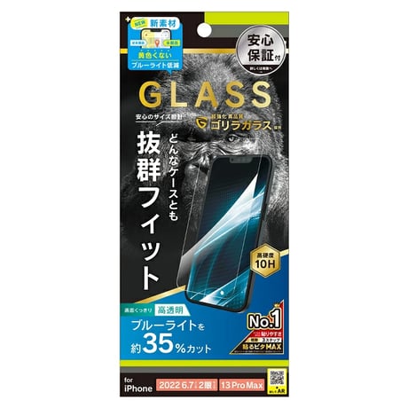 iPhone 14 Plus 13 Pro Max ガラスフィルム ゴリラガラス ブルーライト低減 反射防止 画面保護強化ガラス 表面硬度10H TR-IP22L2-GLS-GOB3CC
