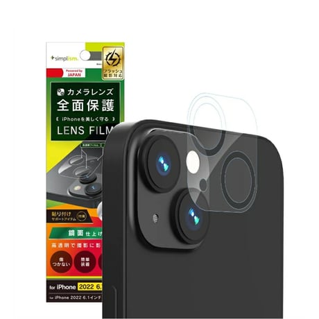 iPhone 14 Plus カメラフィルム クリア Simplism シンプリズム カメラ保護フィルム フラッシュ撮影対応 日本製素材 気泡ゼロ 全面保護 TRR-IP22L2-LF-CCCC