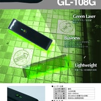 グリーンレーザーポインター GL-108G 緑色レーザー ポインター プレゼン 事務用品 オフィス用品 高視認性 軽量 コンパクト