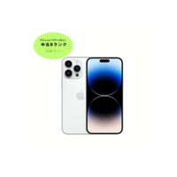 【中古B】Apple iPhone 14ProMax 128B SIMフリー スマホ 本体 シルバー
