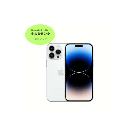 【中古B】Apple iPhone 14ProMax 128B SIMフリー スマホ 本体 シルバー