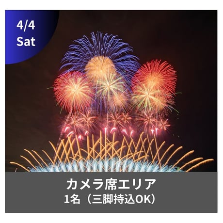 JAPAN FIREWORKS EXPO 2026 in Osaka-Nishikinohama