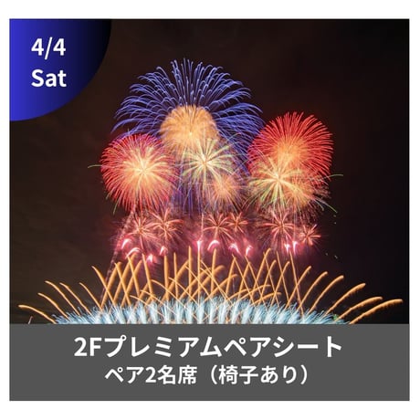 JAPAN FIREWORKS EXPO 2026 in Osaka-Nishikinohama