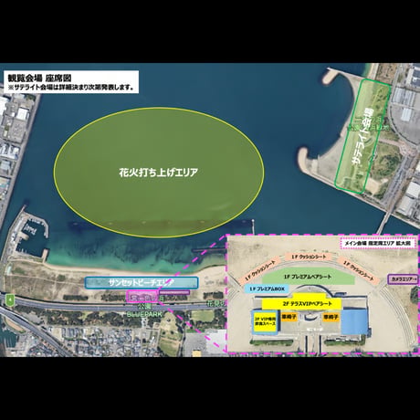 6/7開催【サテライト会場】車来場限定 自由観覧エリア（8名） 🚗駐車場1台付き