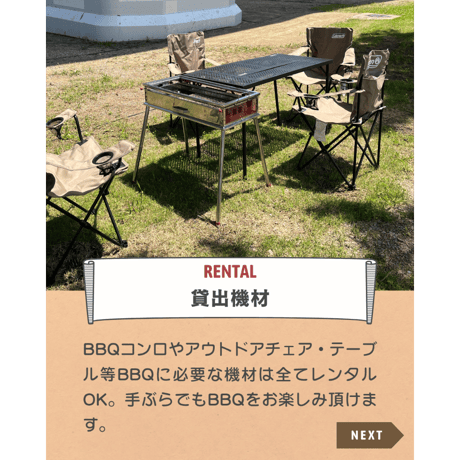6/7開催【メイン会場】手ぶらBBQ利用チケット（4名プラン）🔥機材・食材付き