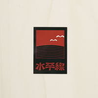 夕やけ Sticker