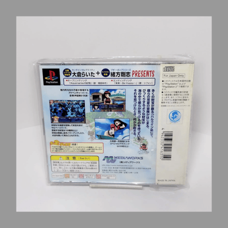 メディア PS ハッピィサルベージ プレイステーション 帯付属