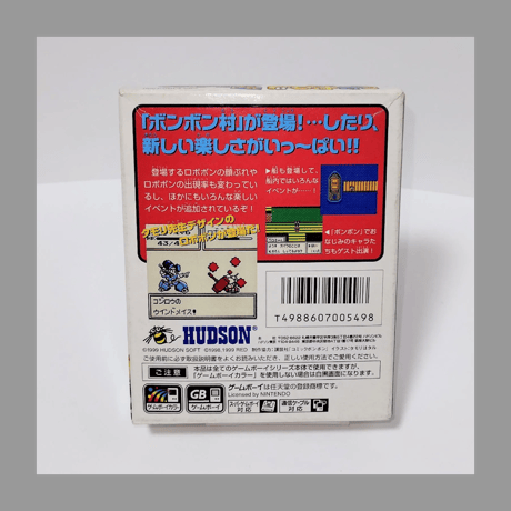 ハドソン ロボットポンコッツ コミックボンボンスペシャルバージョン 箱 説明書 付き GB ゲームボーイ 限定品
