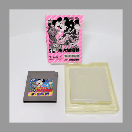 ハドソン GB SUPER桃太郎電鉄 ゲームボーイ 箱 説明書 付き さくまあきら