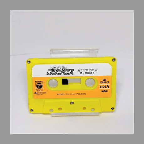 イマジニア ファミコン ディスクシステム 消えたプリンセス 箱 説明書 カセットテープ 付き 帯付属