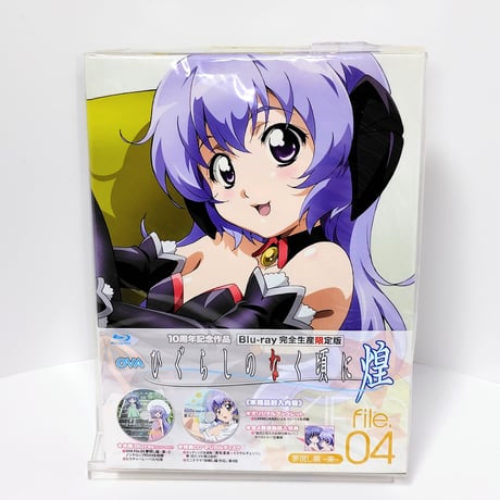 OVA「ひぐらしのなく頃に煌」Blu-ray 完全限定版 全4巻セット 2.3未開封品 竜騎士07