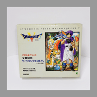 すぎやまこういち 交響組曲 「ドラゴンクエストV」 天空の花嫁 シール 転写ステッカー付き