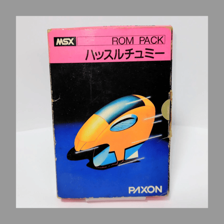 スキャップトラスト MSX ディープダンジョン 魔洞戦記 箱 説明書 ハガキ 付き