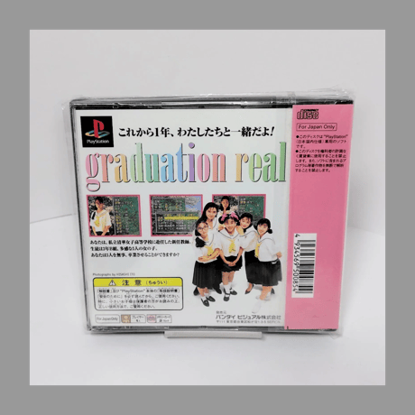 BANDAI PS 卒業R ～Graduation Real～ プレイステーション 帯付属 限定特典 ハンカチ付き