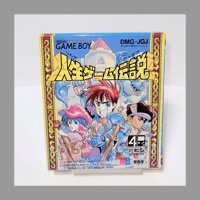 タカラ 人生ゲーム伝説 箱 説明書 付き GB ゲームボーイ