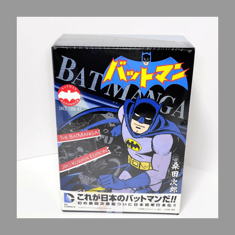 小学館 バットマン The BatManga Jiro Kuwata Edition (復刻名作漫画シリーズ) シュリンク未開封 桑田次郎