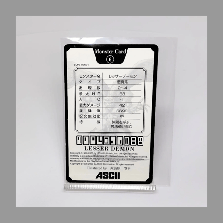 アスキー ウィザードリィ DIMGUIL ディンギル モンスターカード レッサーデーモン
