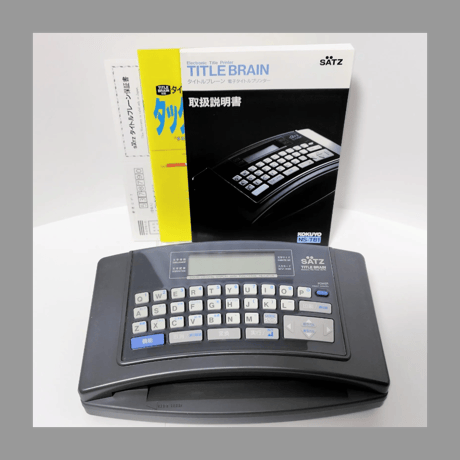 KOKUYO SATZ TITLE BRAIN NS-TB1 電子タイトルプリンター