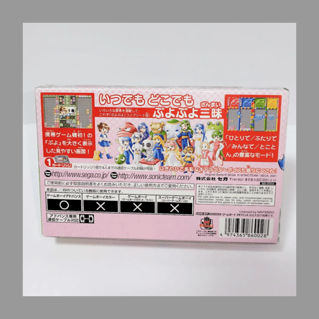 SEGA（セガ） みんなでぷよぷよ GBA ゲームボーイアドバンス 箱 説明書 付き