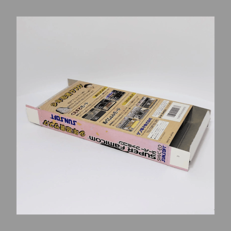 サンソフト SFC 少年忍者サスケ スーパーファミコン 箱 説明書 付き