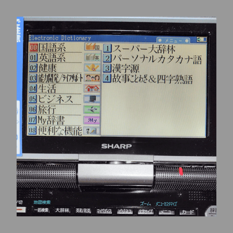 シャープ 電子辞書 Papyrus 生活総合モデル PW-TC900 ブラック