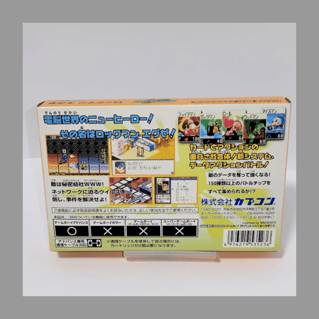 CAPCOM（カプコン）GBA バトルネットワーク ロックマン エグゼ ゲームボーイアドバンス 箱 説明書 付き
