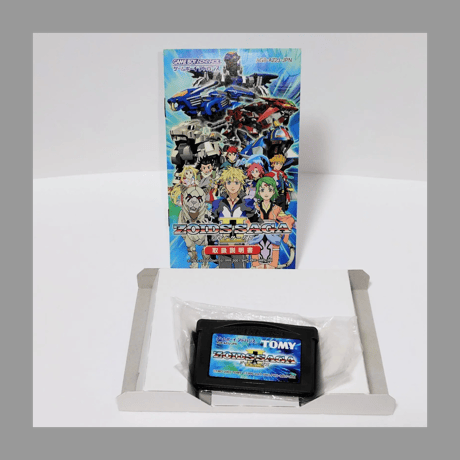 TOMMY（トミー） GBA ゲームボーイアドバンス ゾイドシリーズ セット ZOIDS SAGA FUZORS ゾイド サーガII サイバードライブゾイド ～機獣の戦士ヒュウ～ セット