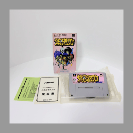 サンソフト SFC 少年忍者サスケ スーパーファミコン 箱 説明書 付き
