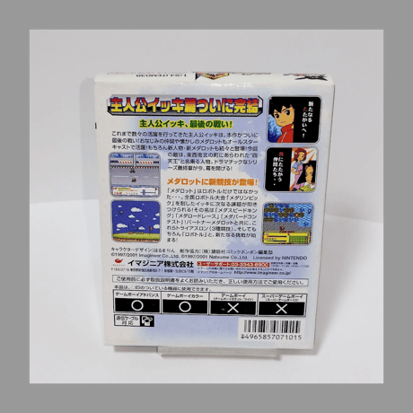 イマジニア GB メダロット4 カブトバージョン 初回版 メダロット・オフィシャルカードゲーム用 限定ホログラムカード1枚+スペシャルカード1枚 付き サイカチス カネハチ ゲームボーイ