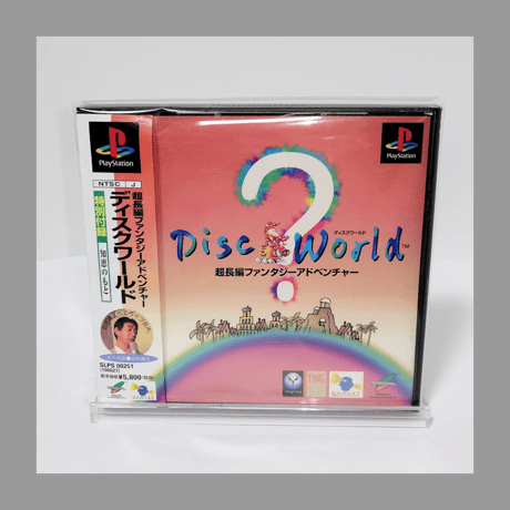 メディアエ PS ディスクワールド プレイステーション 帯付属