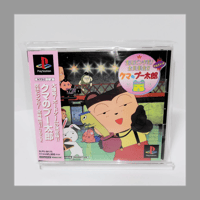 小学館 PS クマのプー太郎　空はピンクだ！全員集合！！（それダメっす） プレイステーション 帯付属
