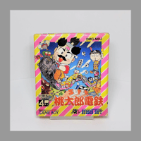 ハドソン GB SUPER桃太郎電鉄 ゲームボーイ 箱 説明書 付き さくまあきら