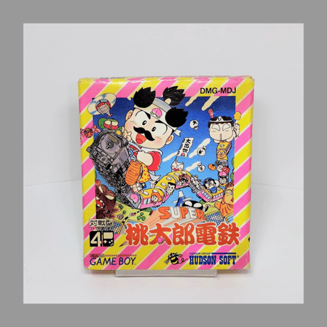 ハドソン GB SUPER桃太郎電鉄 ゲームボーイ 箱 説明書 付き さくまあきら