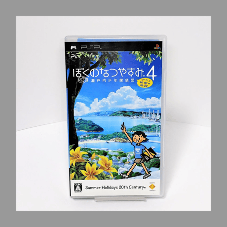 PSP ぼくのなつやすみ4 瀬戸内少年探偵団 ボクと秘密の地図 プレイステーションポータブル 箱 説明書 付き