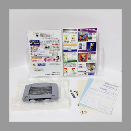 ハドソン NINTENDO 64 ボンバーマンヒーロー ミリアン王女を救え! N64 箱 説明書 付き