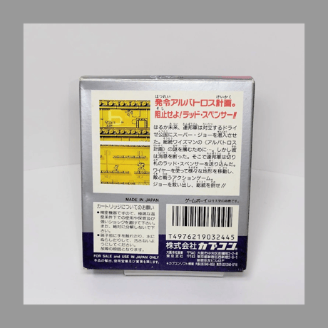 カプコン GB バイオニックコマンドー ゲームボーイ 箱 説明書 付き
