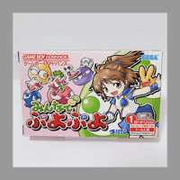 SEGA（セガ） みんなでぷよぷよ GBA ゲームボーイアドバンス 箱 説明書 付き