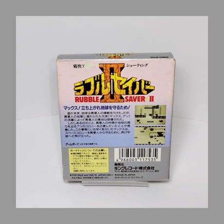 キングレコード GB ラブルセイバー II ゲームボーイ 箱 説明書 付き