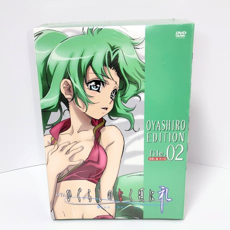 OVA「ひぐらしのなく頃に礼」DVD 初回限定版オヤシロエディション file.02(DVD VIDEO)