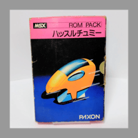 ゼネラル MSX ハッスルチュミー コンパイル 箱 説明書 付き