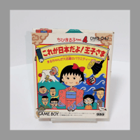 タカラ GB ちびまるこちゃん4 これが日本だよ王子さま ゲームボーイ 箱 説明書 付き さくらももこ