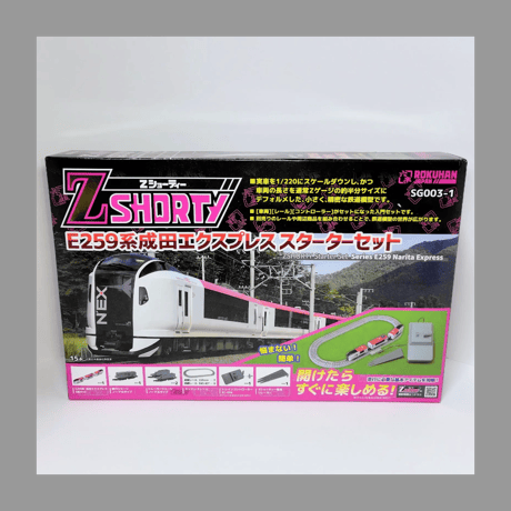 トイテック ロクハン 鉄道模型 Zショーティー E259系成田エクスプレス スターターセット