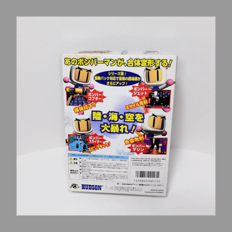 ハドソン NINTENDO 64 ボンバーマンヒーロー ミリアン王女を救え! N64 箱 説明書 付き