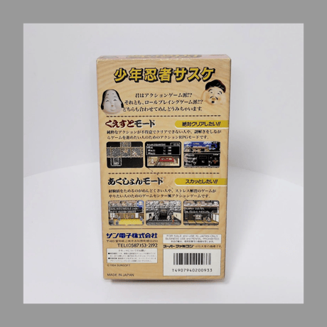 サンソフト SFC 少年忍者サスケ スーパーファミコン 箱 説明書 付き