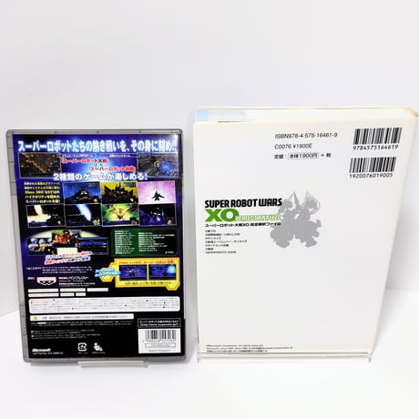 スーパーロボット大戦XO Xbox 360 プラチナコレクション & 攻略本