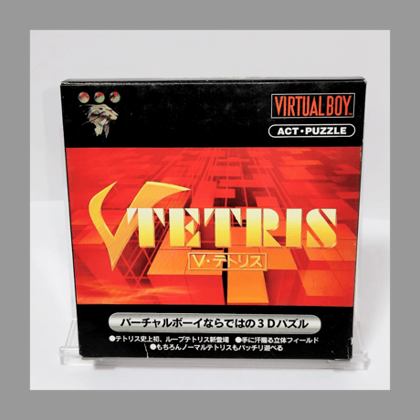 ビーピーエス Vテトリス 【バーチャルボーイ】 未使用品