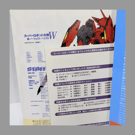エンターブレイン KADOKAWA スーパーロボット大戦Wパーフェクトバイブル DS 帯付属 初版