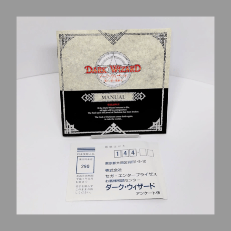 セガ MCD ダークウィザード 蘇りし闇の魔導士 メガドライブCDソフト メガCD 帯付属
