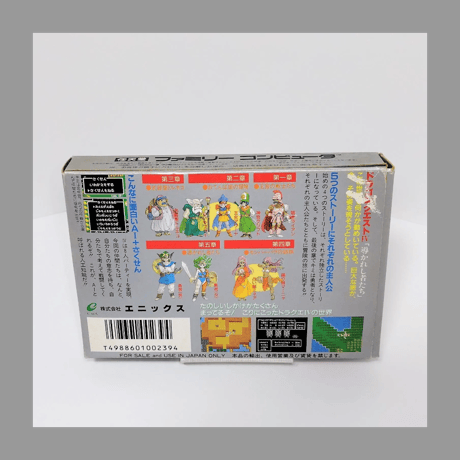エニックス FC ドラゴンクエストIV 導かれし者たち ファミリーコンピューター 箱 説明書 付き